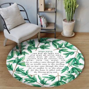 Jewish Home Blessing Serenity Round Carpet Floor Rug Living Room Bedroom Decor Round Area Rug Carpet